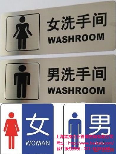 对于男女厕所都有标识